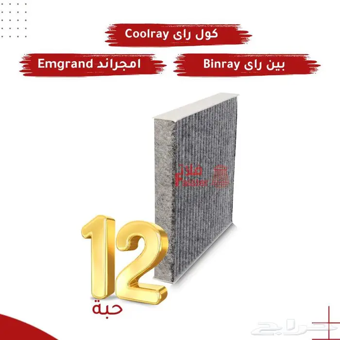 فلاتر جميع سيارات جيلي 0