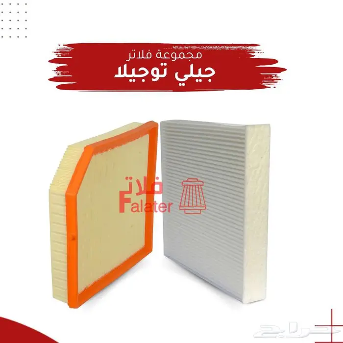 فلاتر جميع سيارات جيلي 5
