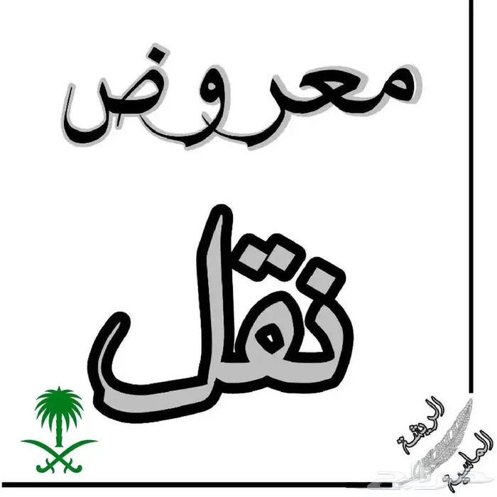 كتابة معاريض مؤثرة وشكاوى 0