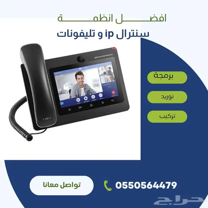 سنترال جراند ستريم سنترال IP مقوي شبكة واي فاي 3