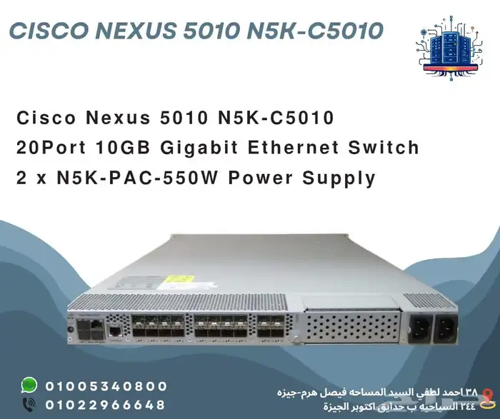 cisco NEXUS 5010 N5K-C5010 0