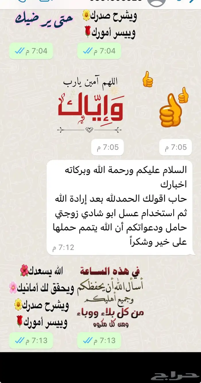 خلطة العسل للرجال للعقم 9