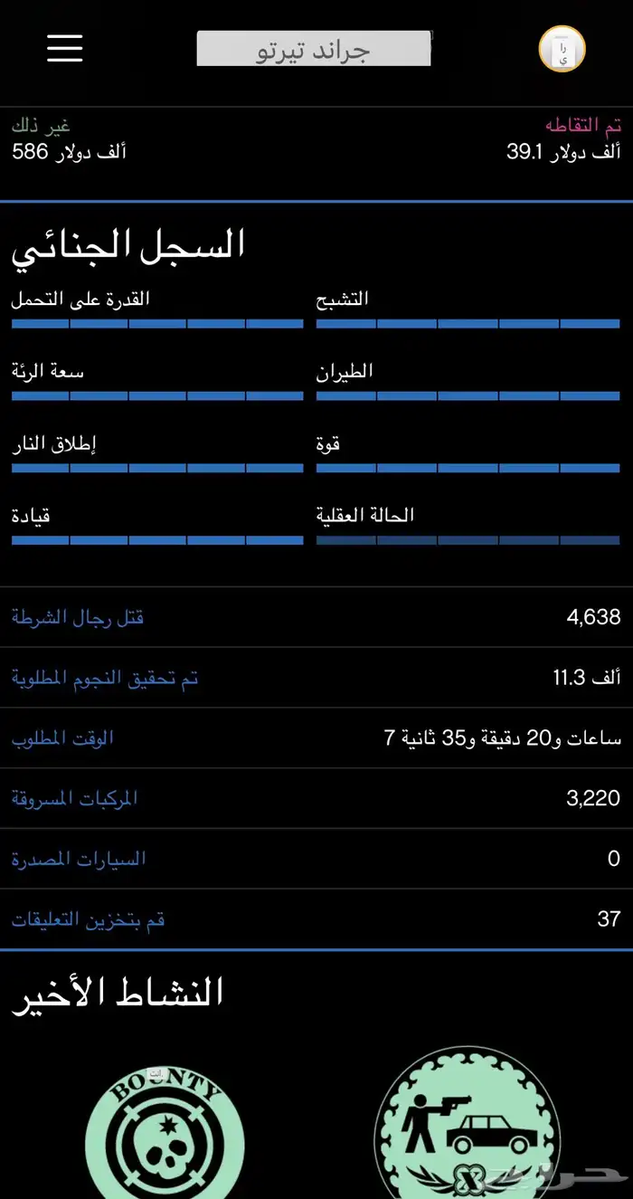 حساب قراند باركود مهكر مبند لفل فلوس نسخه عاديه 2