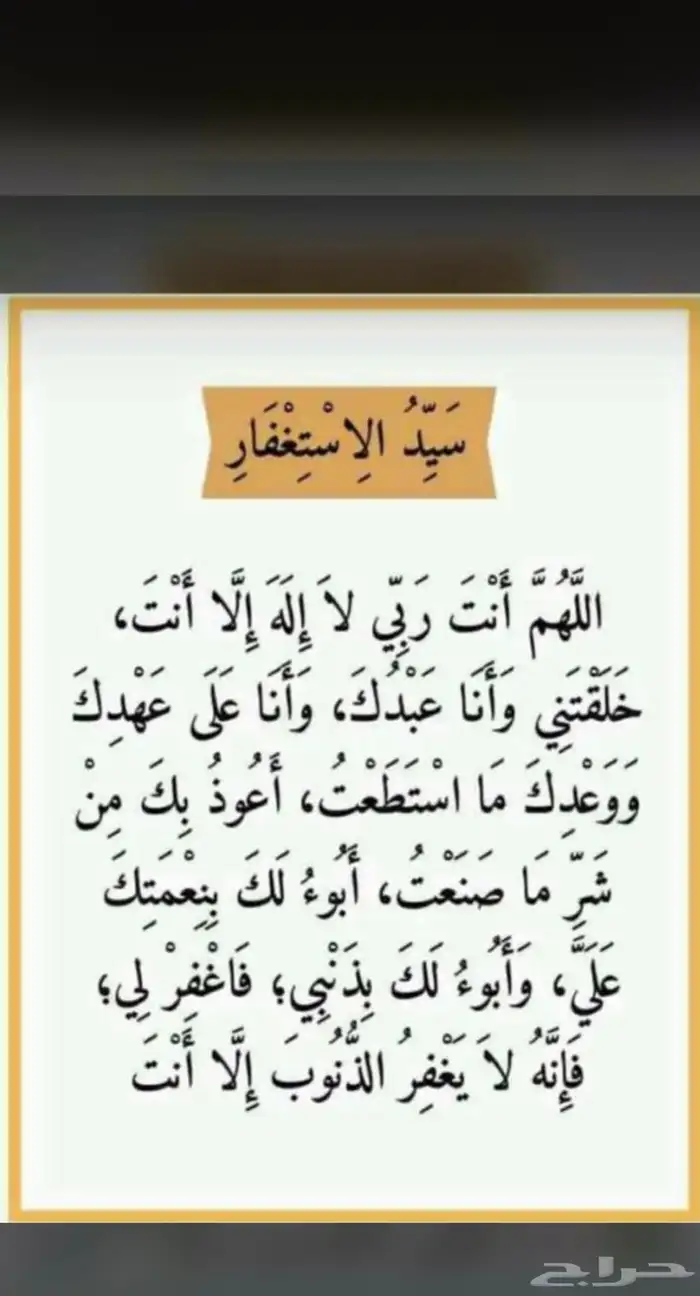 اذكار الصباح والمساء 3