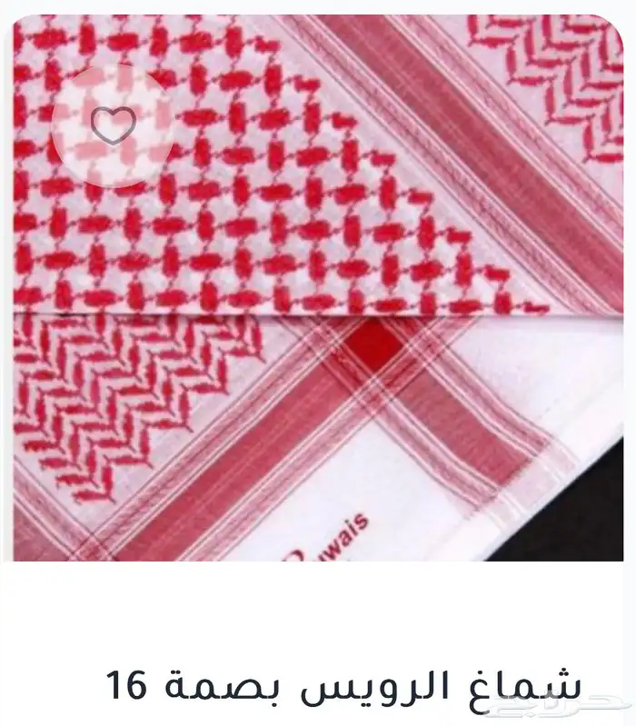 غتر وأشمغة الرويس والخيال 4