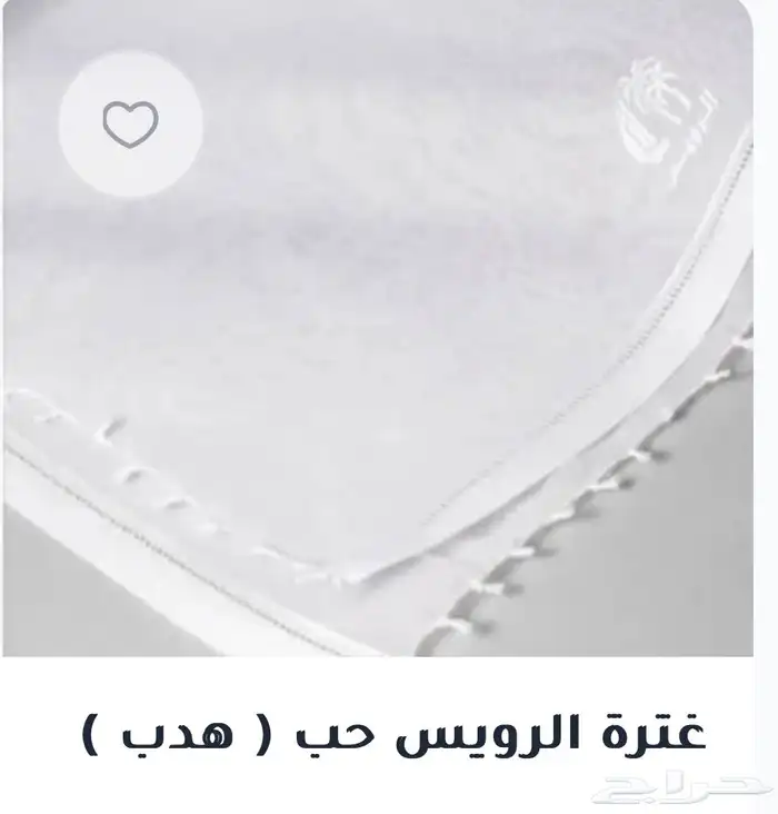 غتر وأشمغة الرويس والخيال 7