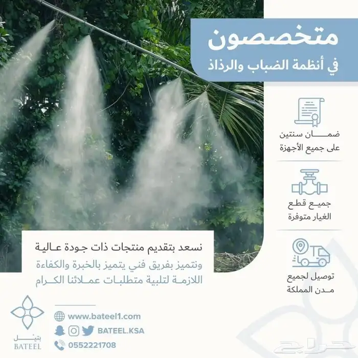 جهاز ضباب بقوة 2 حصان   جودة ممتازة جدا 1