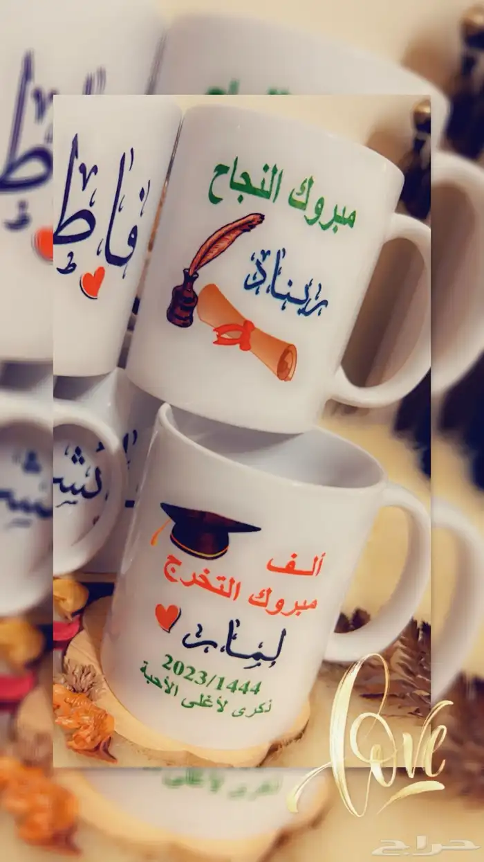 هدايا تخرج   هدايا النجاح   توزيعات 68