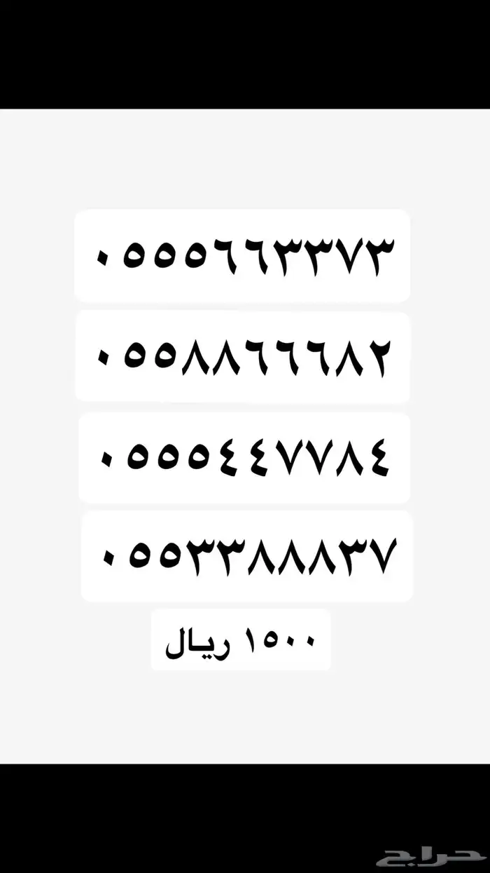 ارقام مميزه Stc مسبقة الدفع 3