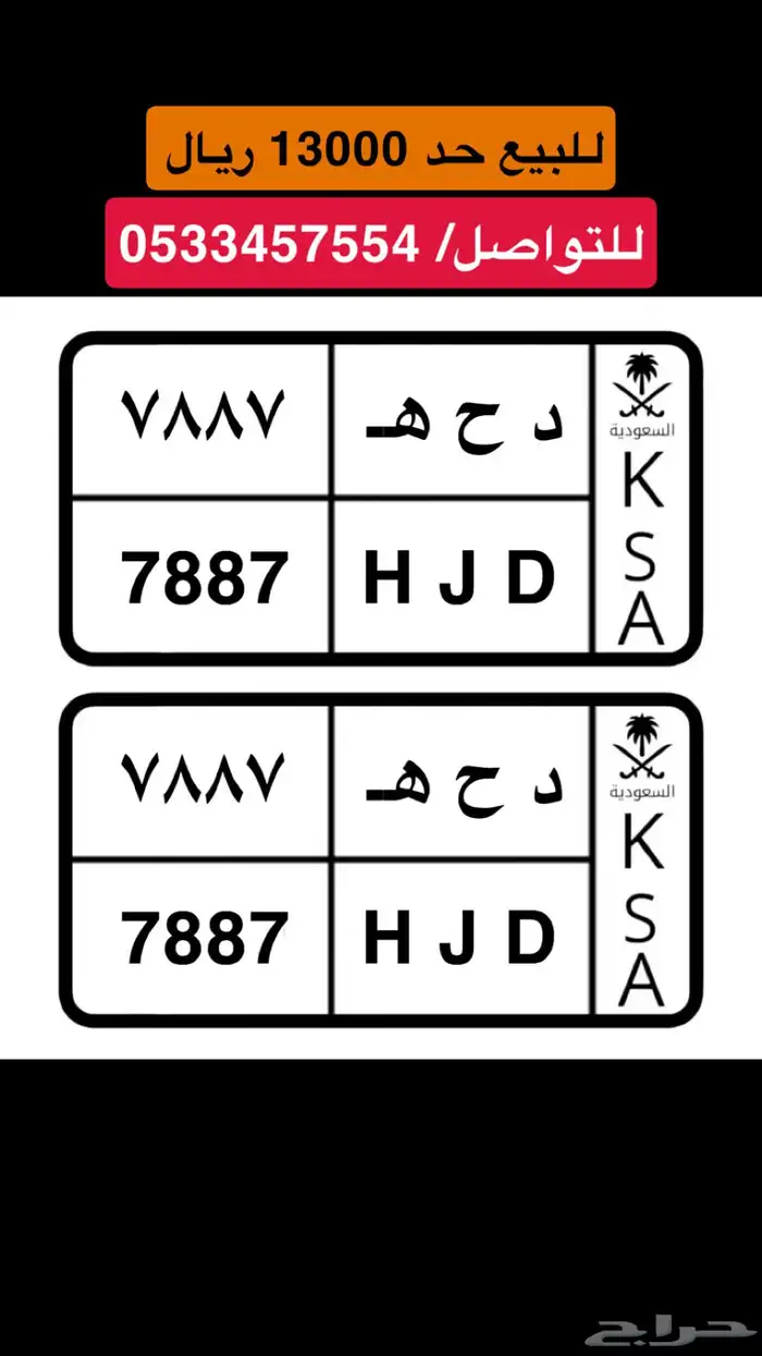 لوح مميزة للبيع 0