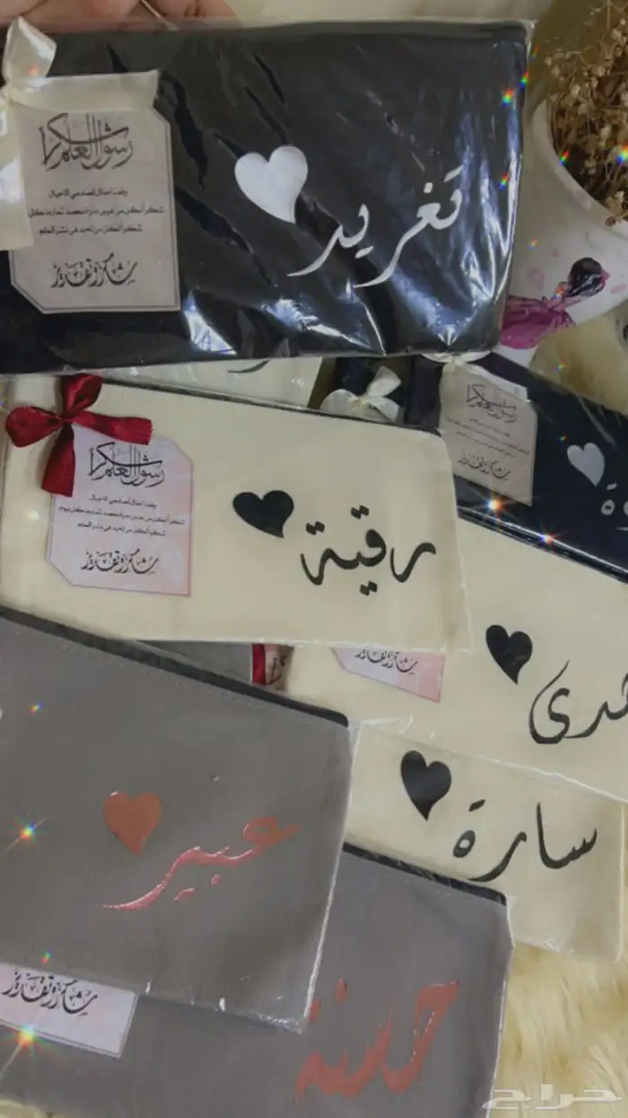 هدايا تخرج   هدايا النجاح   توزيعات 56