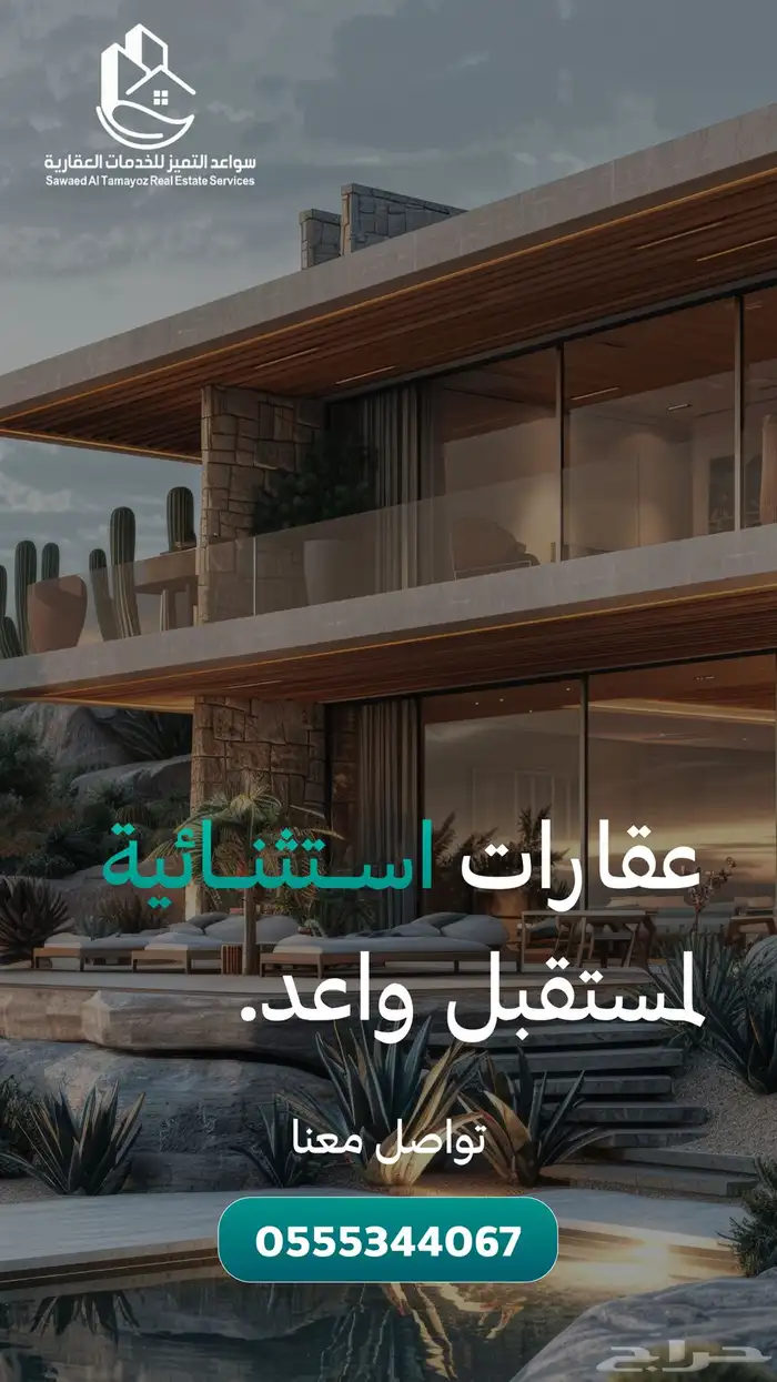 للإعلانات العقاريه والتسويق للشقق والاراضي 4