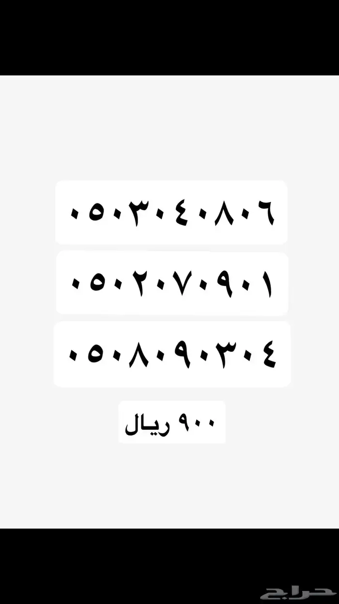 ارقام مميزه stc مسبقة الدفع 7
