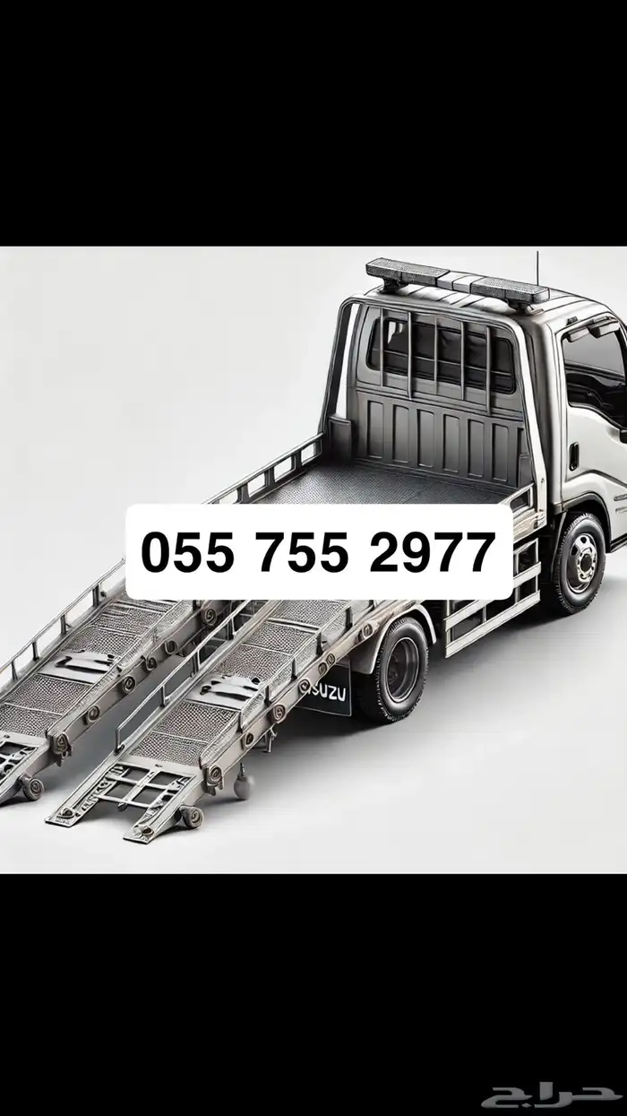 ( مميز  ) سطحه الدمام الخبر سطحة سحب ونقل الظهران القطيف 0