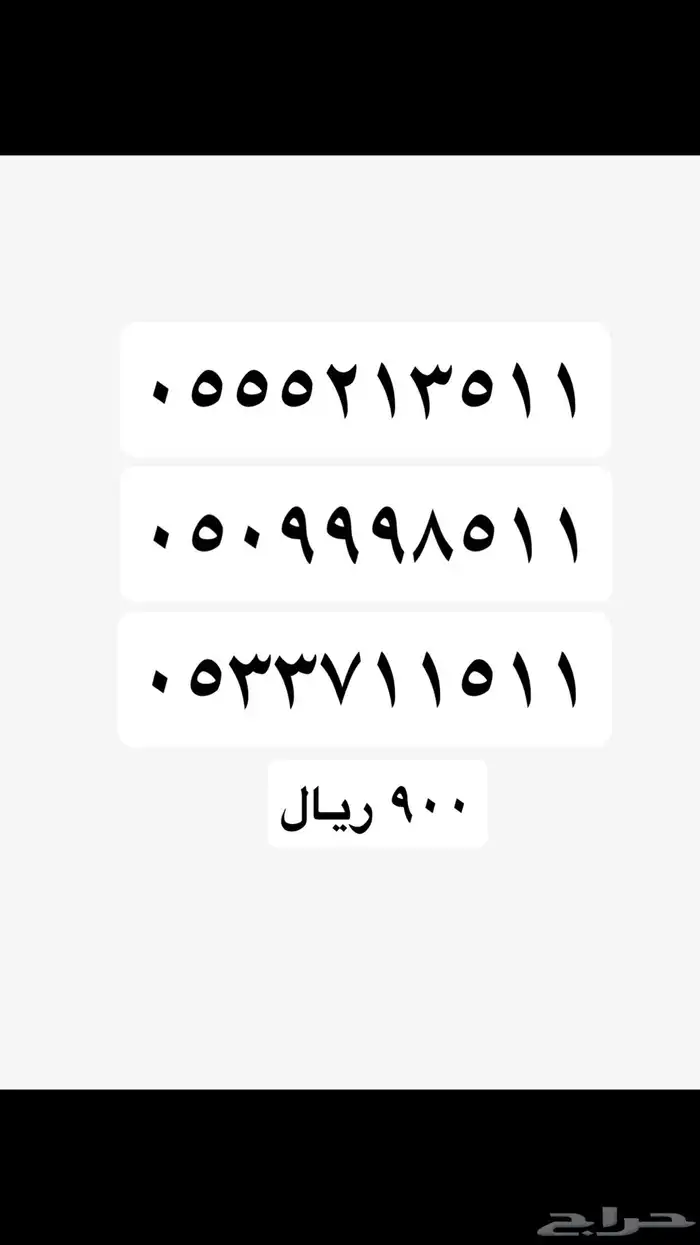 ارقام مميزه stc مسبقة الدفع 10