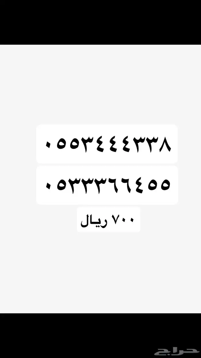 ارقام مميزه stc مسبقة الدفع 20