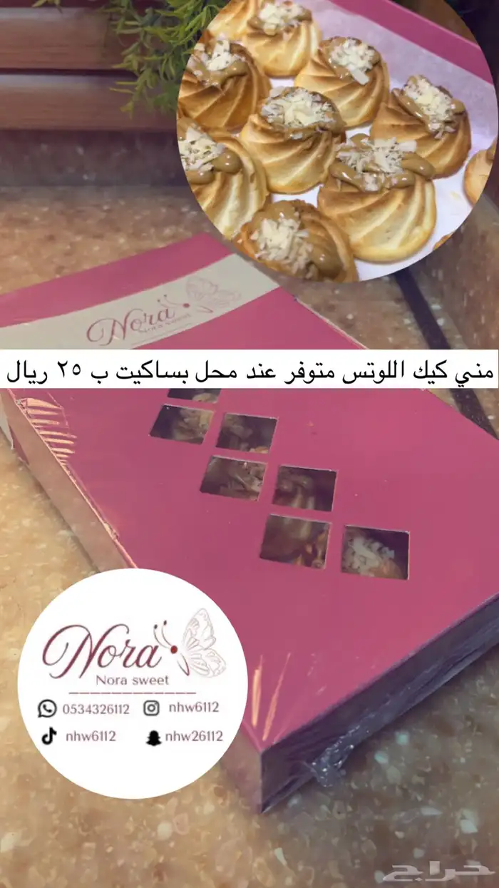 حلويات توريد للمحلات والكوفيهات 1
