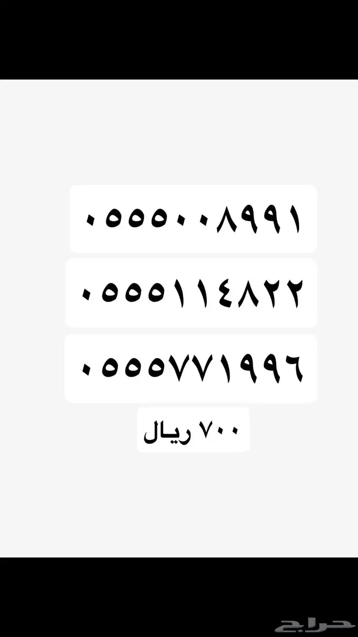ارقام مميزه Stc مسبقة الدفع 17