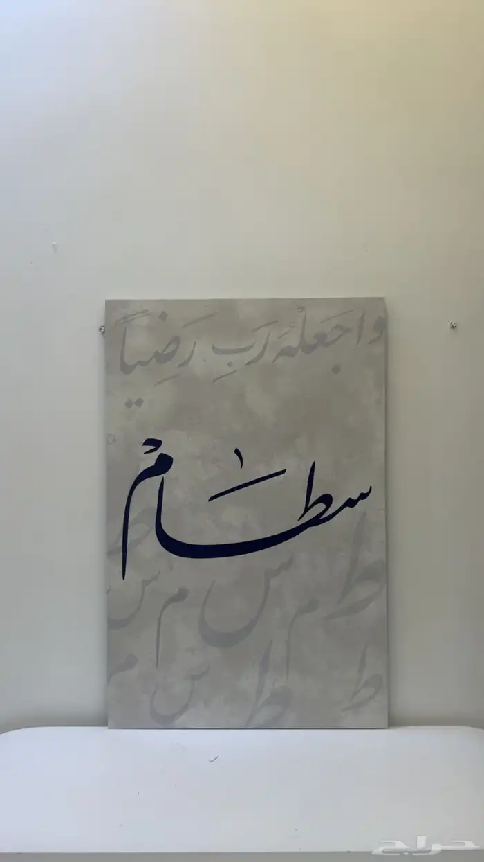 لوحات  استقبال  مواليد 2