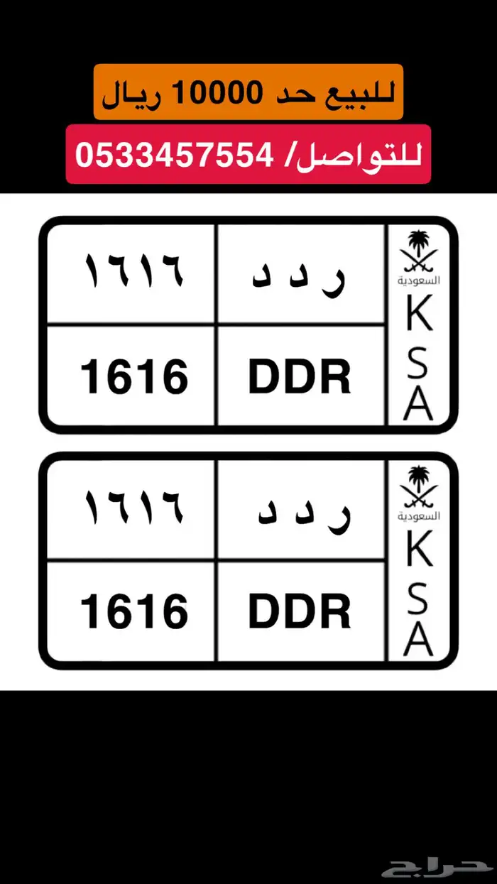 لوح مميزة للبيع 1