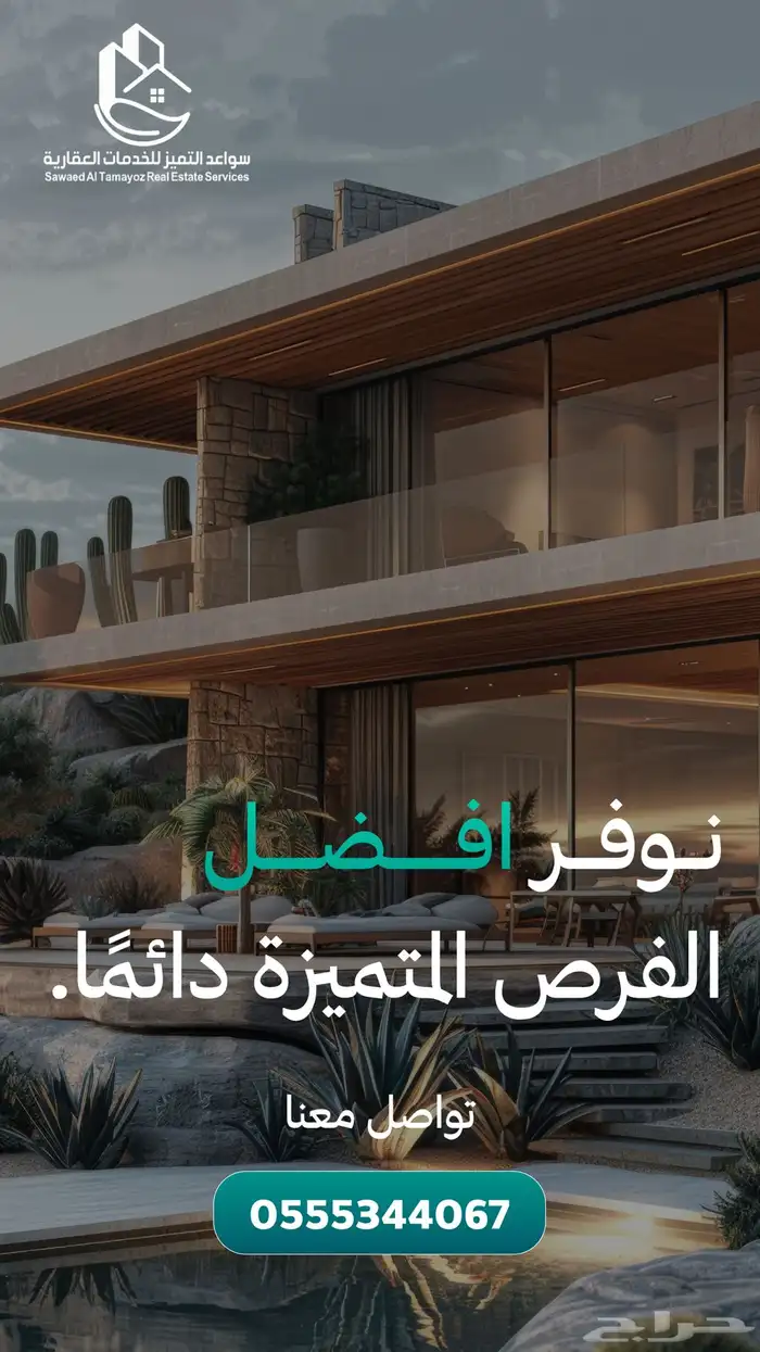 للإعلانات العقاريه والتسويق للشقق والاراضي 6