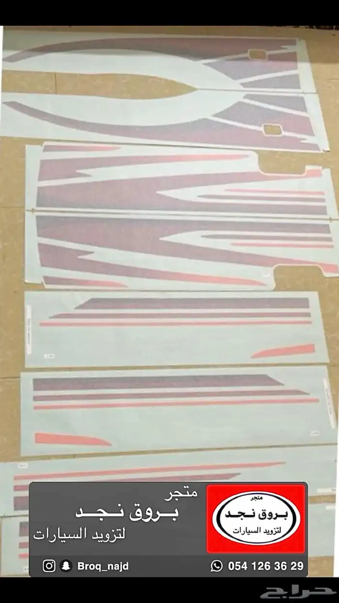 خطوط شطرطون 1997 الجيل الذهبي 1