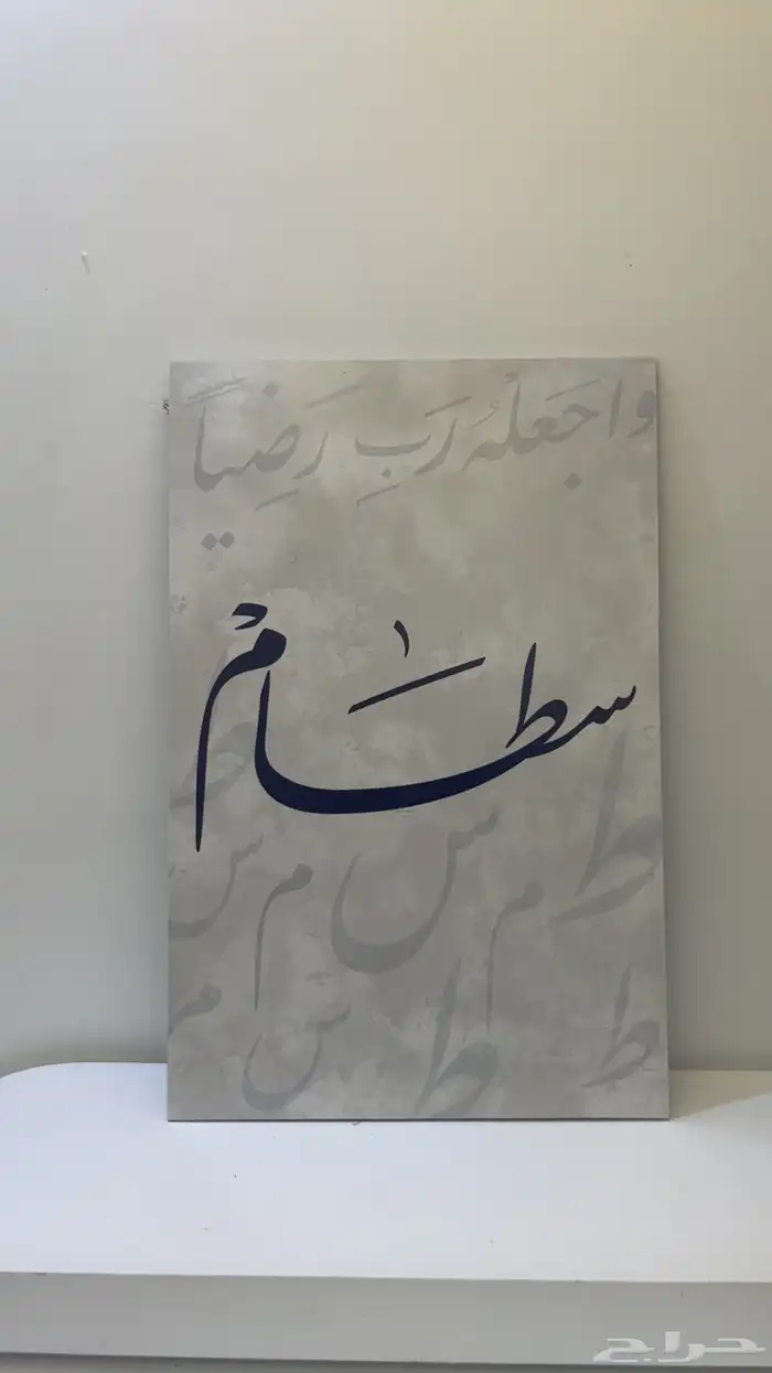 لوحات  استقبال  مواليد 1