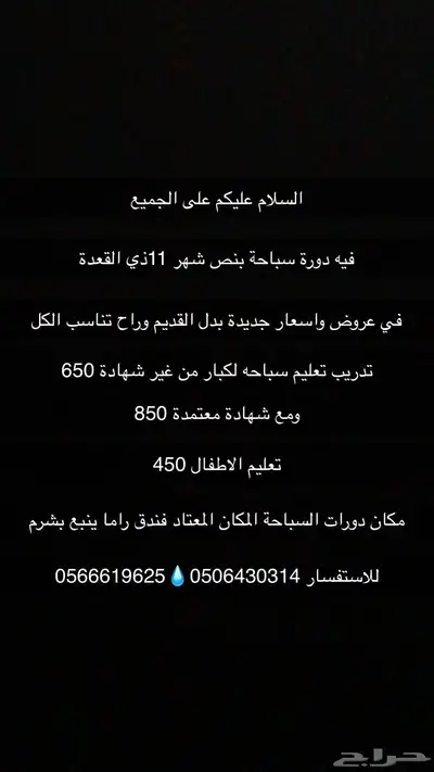 تدريبات سباحة 0