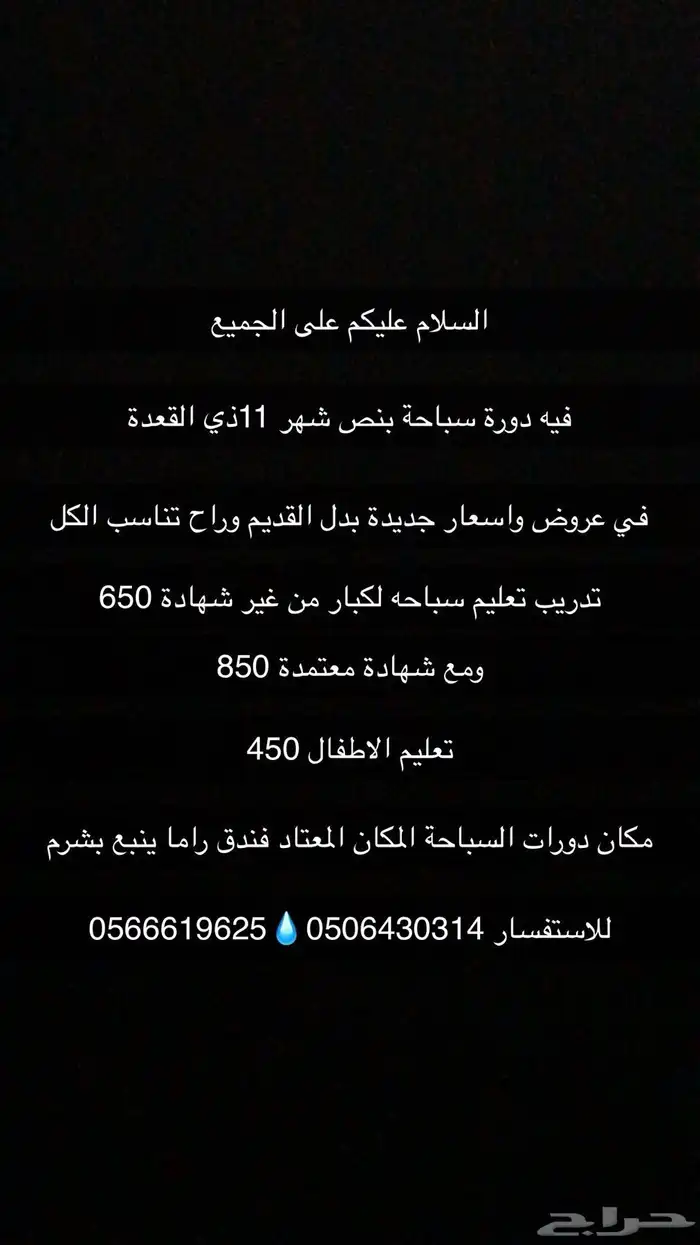 تدريبات سباحة 0