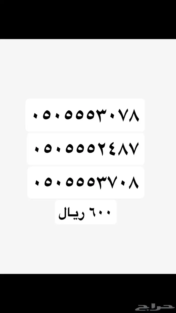 ارقام مميزه stc مسبقة الدفع 24