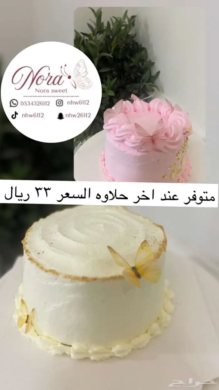 حلويات توريد للمحلات والكوفيهات 0