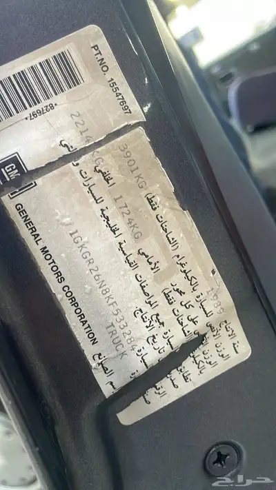 جمس 89 سوبربان وكالة شد بلد 454 3