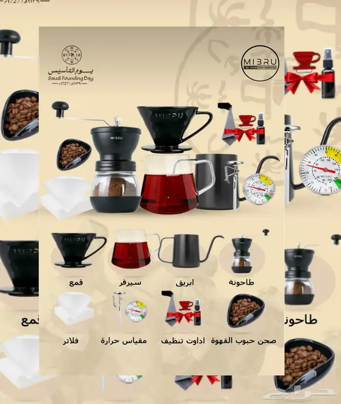 أدوات قهوة V60 رخيصه جديده ب الكرتون و القراطيس لم تفك 0