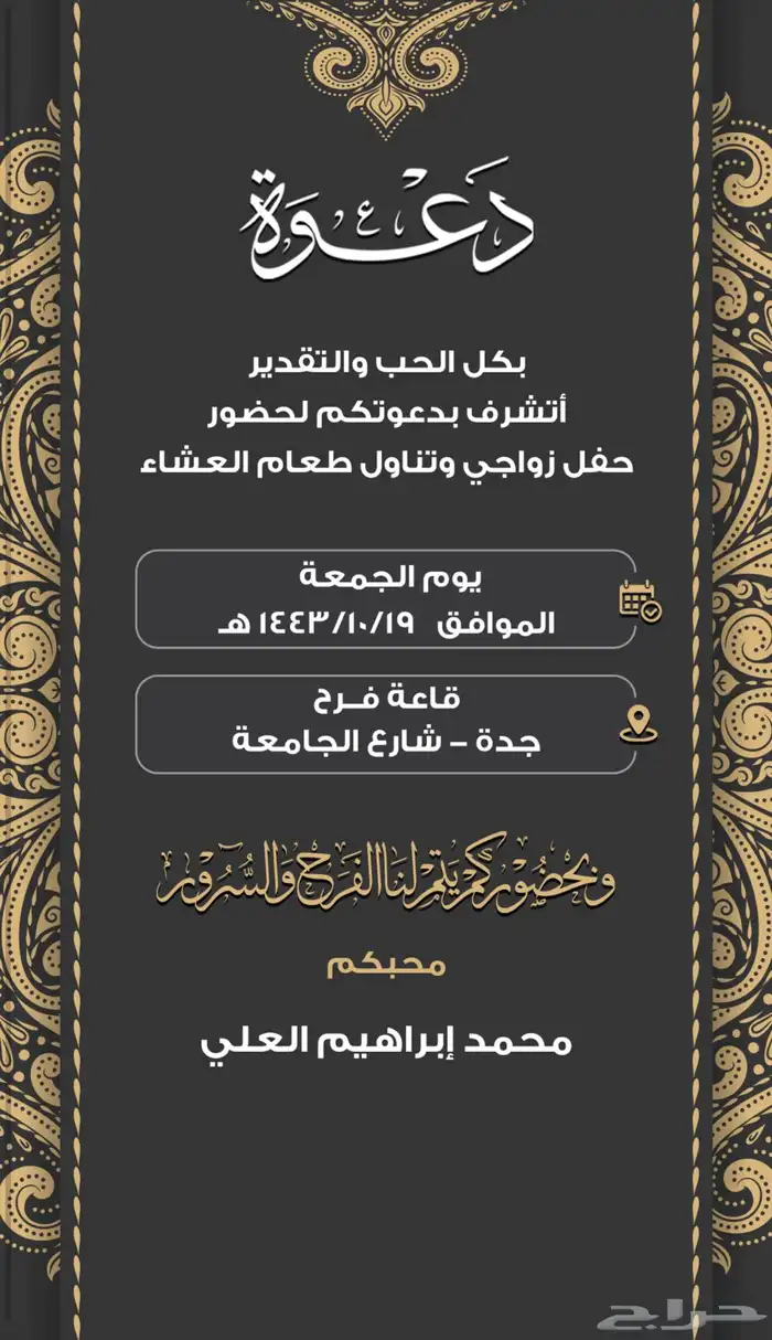 تصميم دعوات زواج وبطاقة مواليد وتهنئة ملكة ارخص الاسعار 1