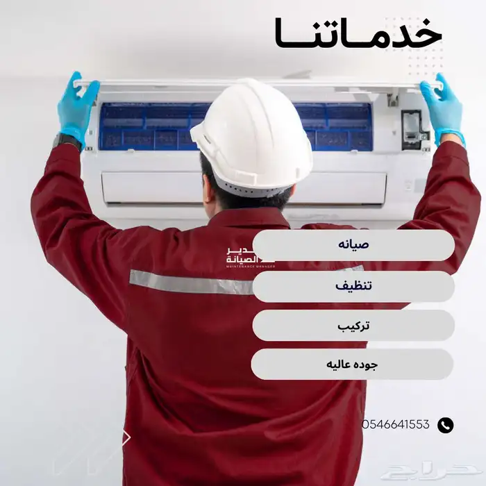 فني مكيفات جده 0