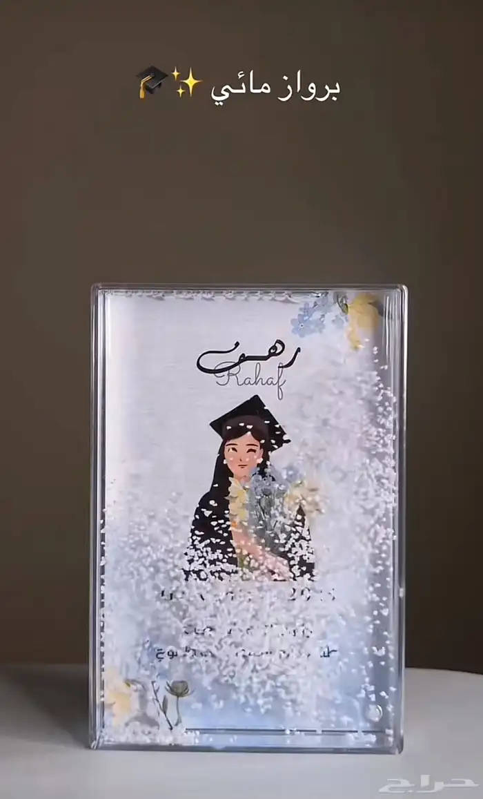 هدايا تخرج   هدايا النجاح   توزيعات 3