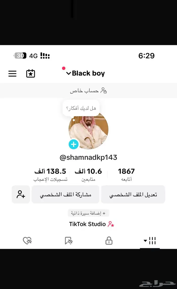 حساب ال TikTok 1