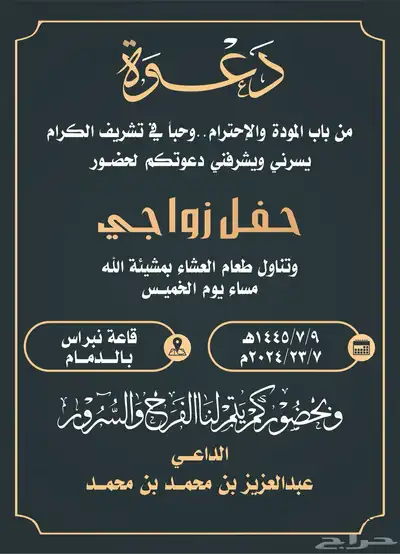 تصميم شعار-سيرة ذاتية-بروفايل-دعوة زواج 13