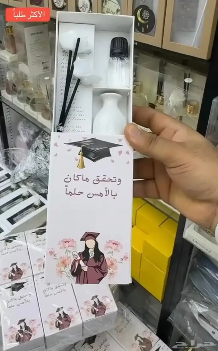 توزيعات تخرج 2025 26