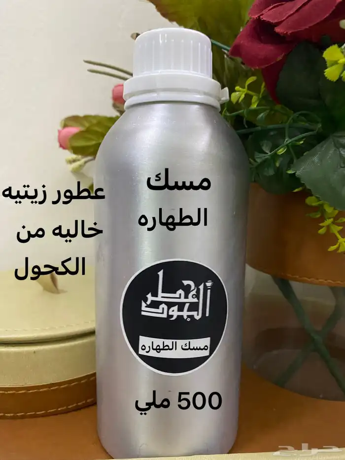 عطور زيتيه مركزه خاليه من الكحول 9
