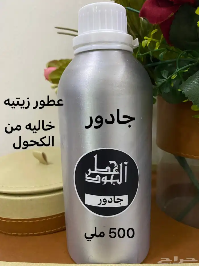 عطور زيتيه مركزه خاليه من الكحول 17