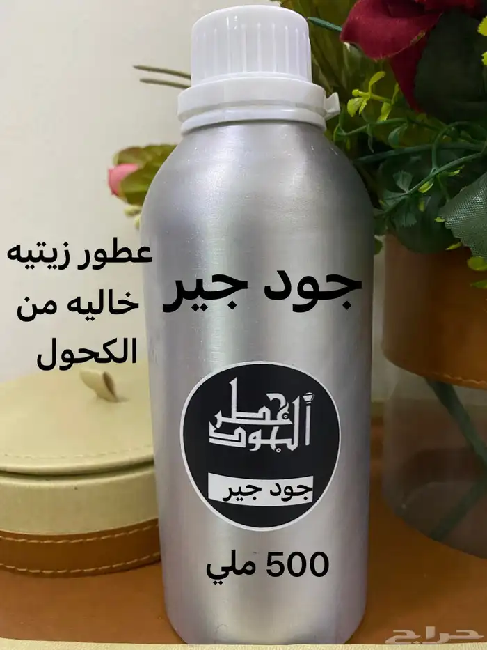 عطور زيتيه مركزه خاليه من الكحول 18