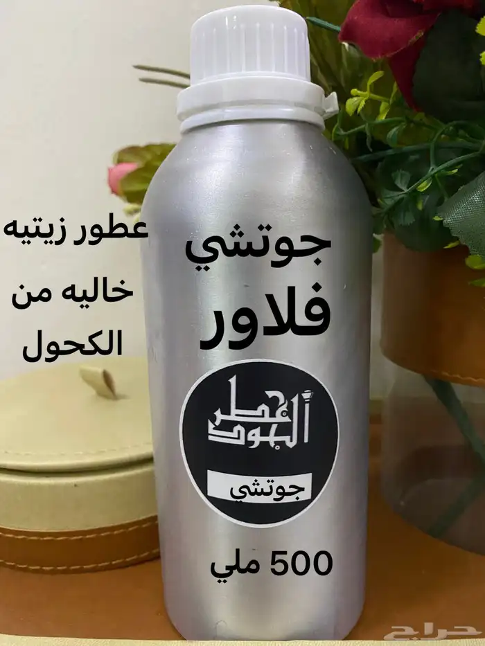 عطور زيتيه مركزه خاليه من الكحول 25