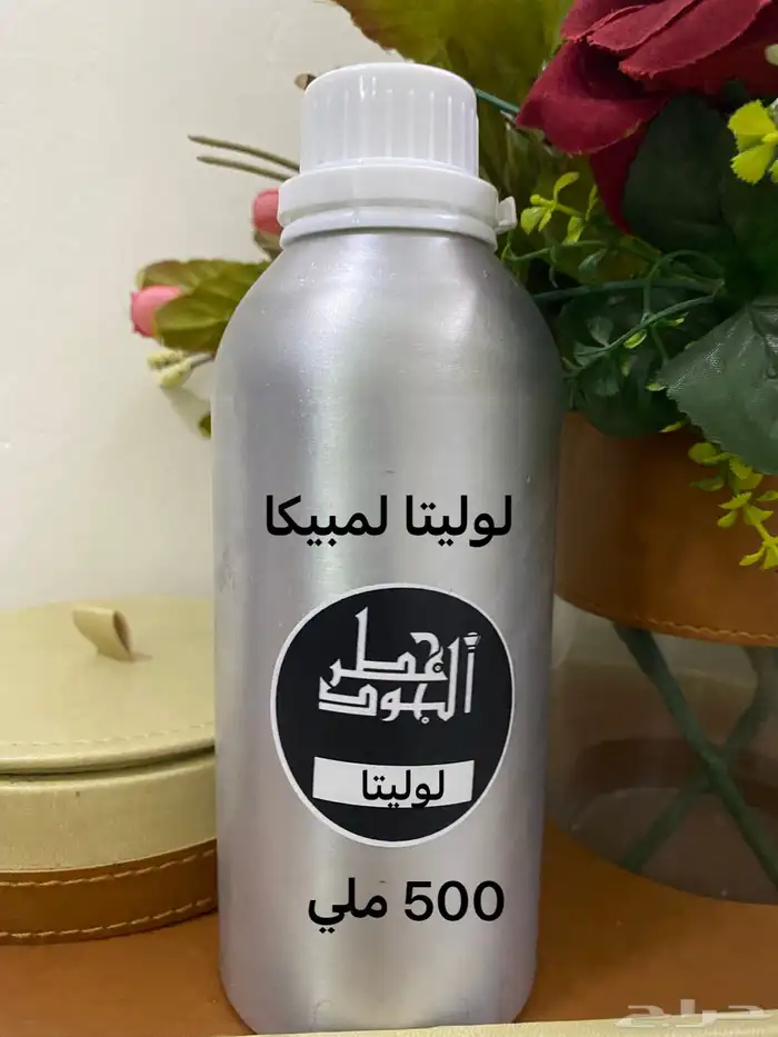 عطور زيتيه مركزه خاليه من الكحول 45