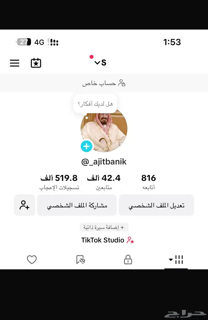 حساب ال TikTok 3