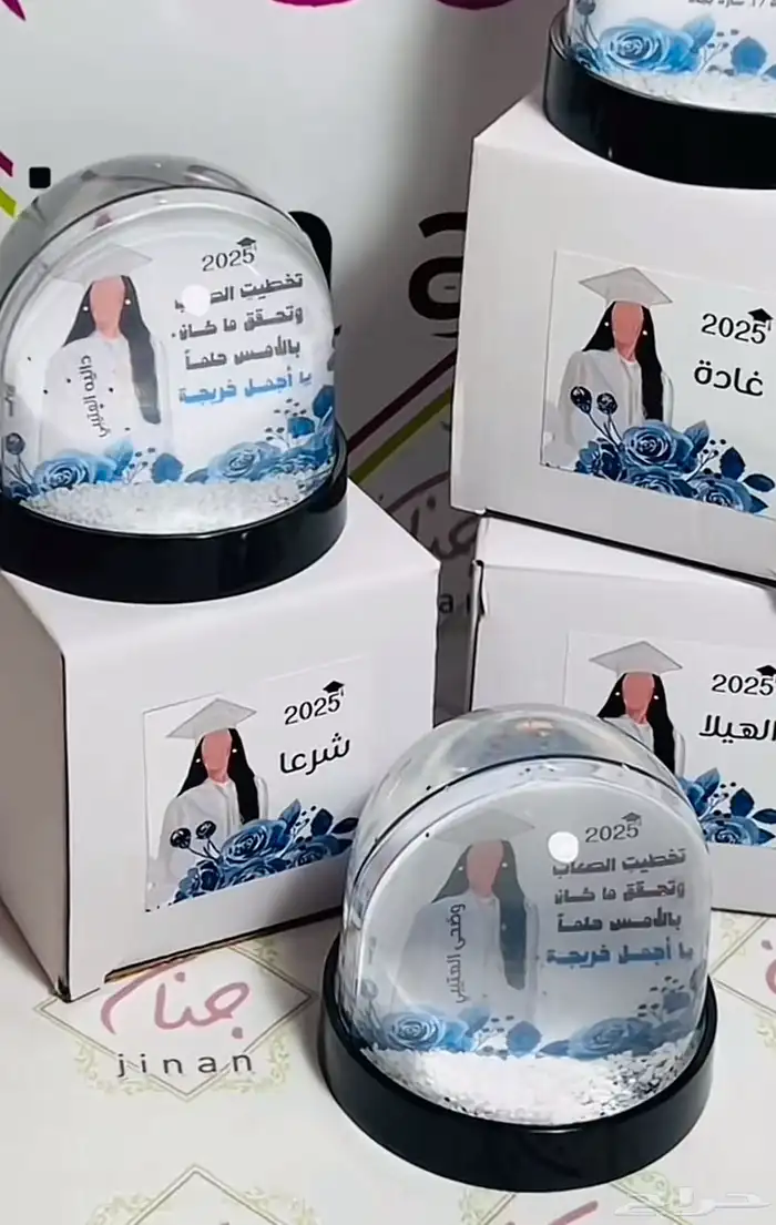 هدايا تخرج   هدايا النجاح   توزيعات 0