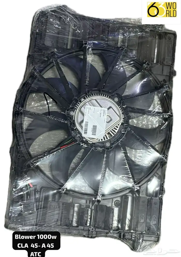 مروحة تبريد مرسيدس CLA 1