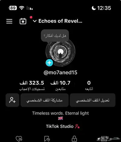حساب تيك توك للبيع 0