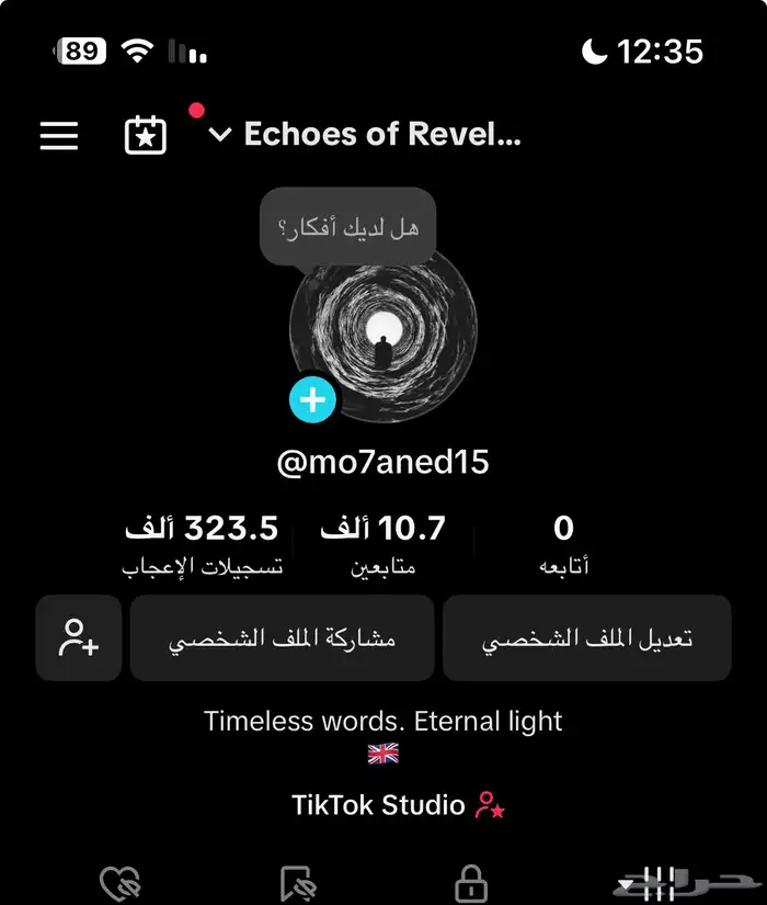 حساب تيك توك للبيع 0