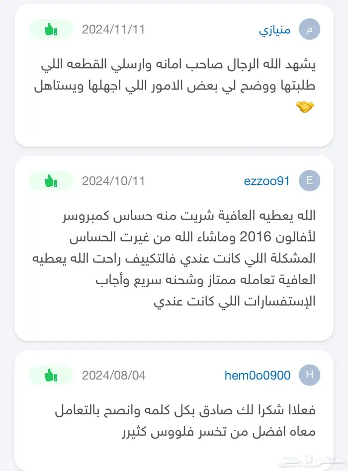 حساس كمبرسور كامري 9